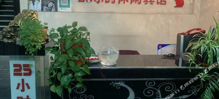 25小时宾馆图片