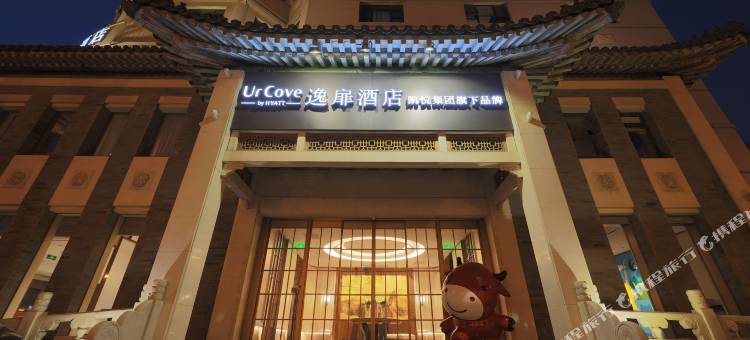 北京天安门逸扉酒店图片