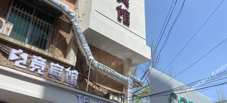涌渔电竞宾馆图片