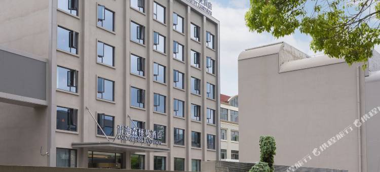 舟山心悦雷迪森怿曼酒店图片