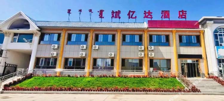 斌亿达酒店图片