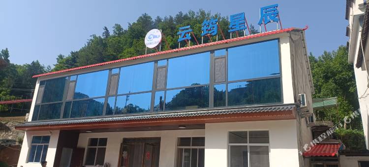 金丝峡云筠星辰民宿图片