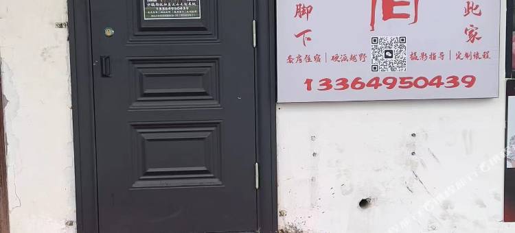 美拍美景家行美居住宿图片