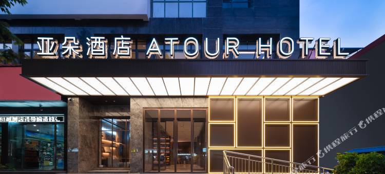 运城博物馆铺安街亚朵酒店图片