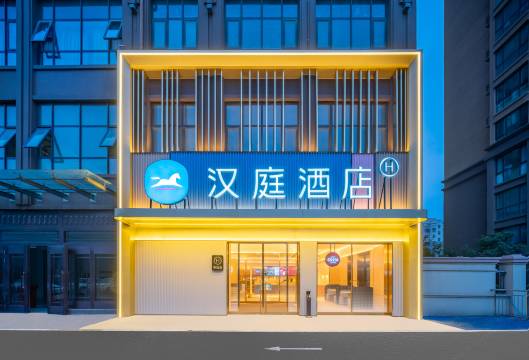汉庭酒店(禹州市政府店)预订价格,联系电话位置地址【携程酒店】