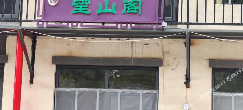 北京灵山望山阁图片