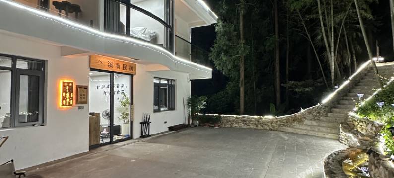 天台山溪南民宿(天台山风景区店)图片