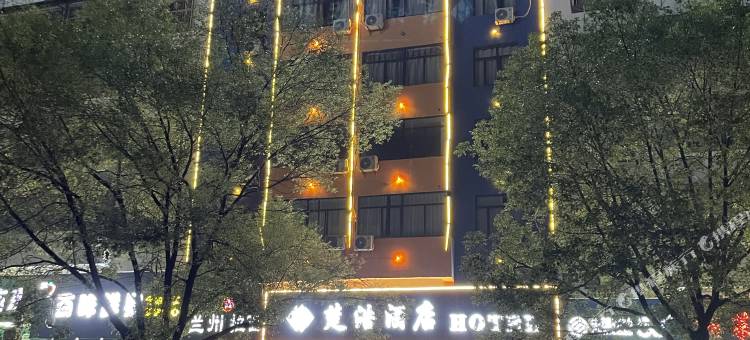 楚浩酒店(宜春宝利商业街店)图片
