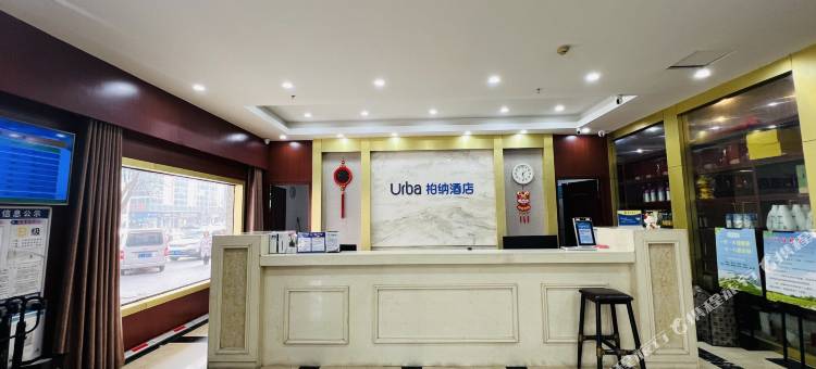 柏纳酒店(徐州苏宁广场民主南路店)图片