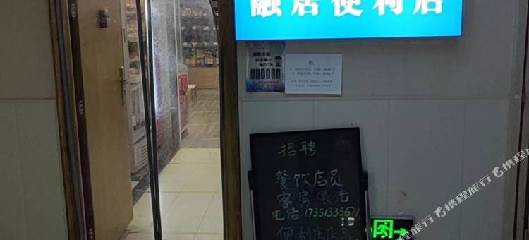 辰夕公寓酒店(扬州高铁东站店)图片