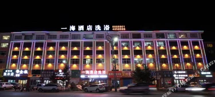 一海酒店图片