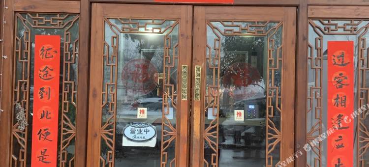 海宁春熙宾馆图片