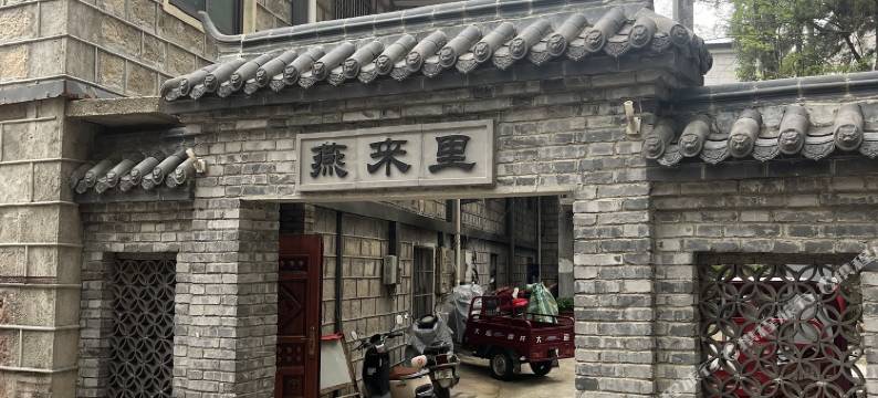 合家套房民宿(信阳鸡公山风景区店)图片