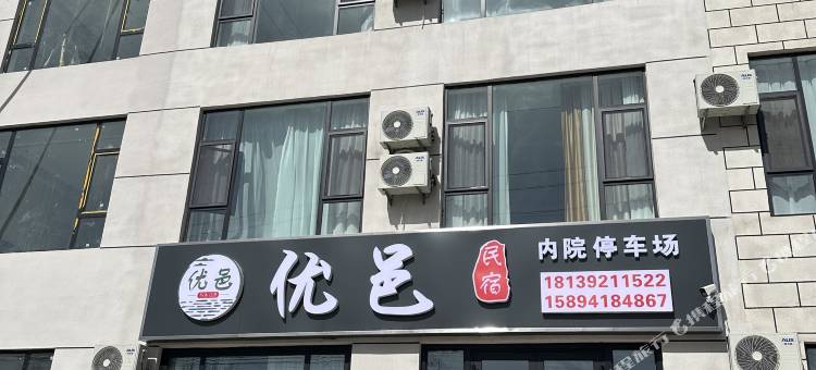 那拉提优邑民宿(那拉提景区店)图片