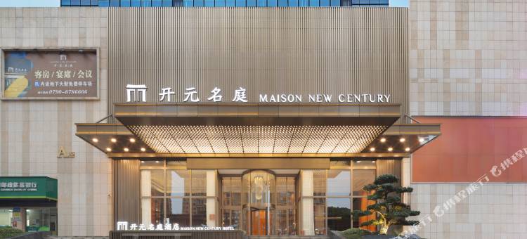 新余御天城开元名庭酒店图片
