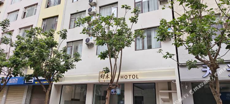 大理舒禾酒店(大理高铁站店)图片