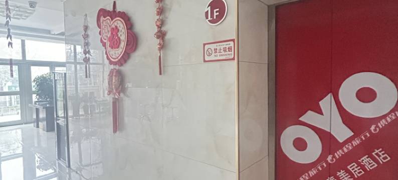 克拉玛依和泰美居酒店图片