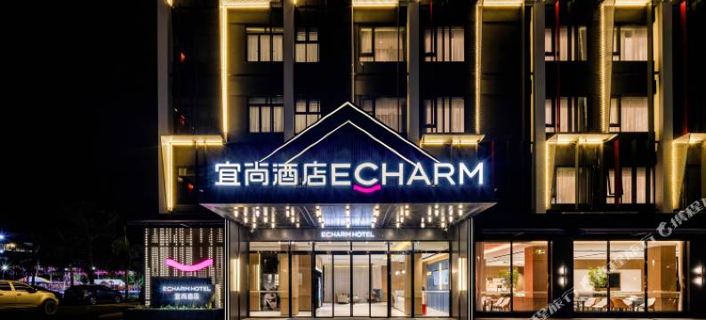 宜尚酒店(广州增城1978创意园店)图片