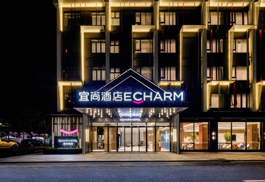 宜尚酒店（广州增城1978创意园店）外景图