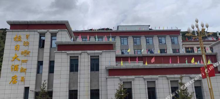 拉日大酒店图片