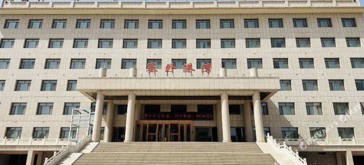 克什克腾旗塞外港湾大酒店图片