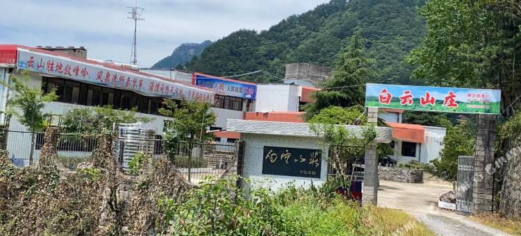黄梅白云山庄图片