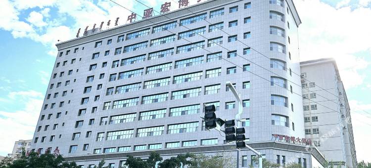 博乐中亚宏博大酒店图片