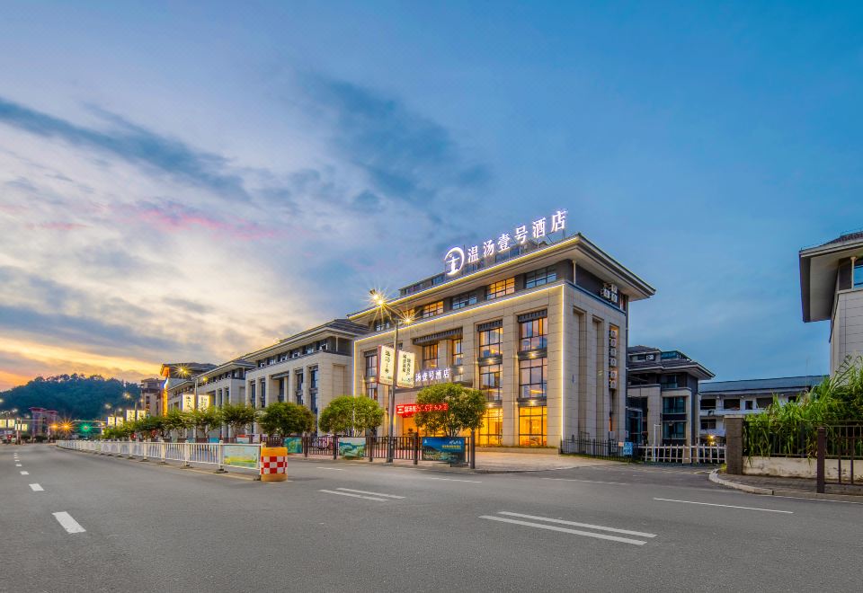 温汤壹号酒店（明月千古情景区店）外景图