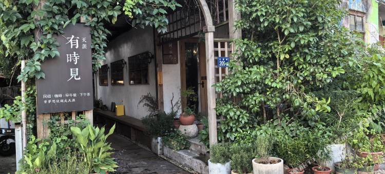 东湖有时见度假民宿(东湖风景区店)图片