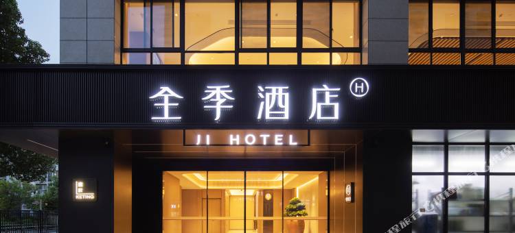 全季酒店(无锡火车站圆融广场店)图片
