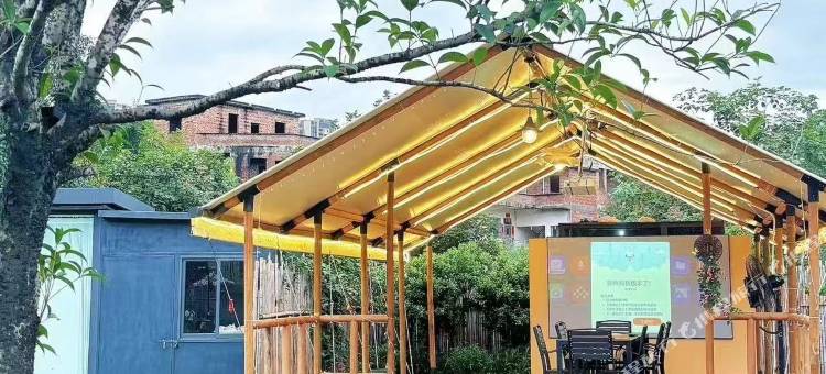 花间集轻奢城市营地图片
