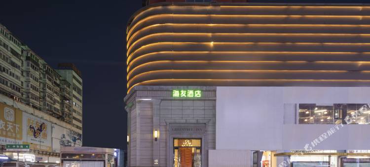 海友酒店(芜湖步行街苏宁广场店)图片