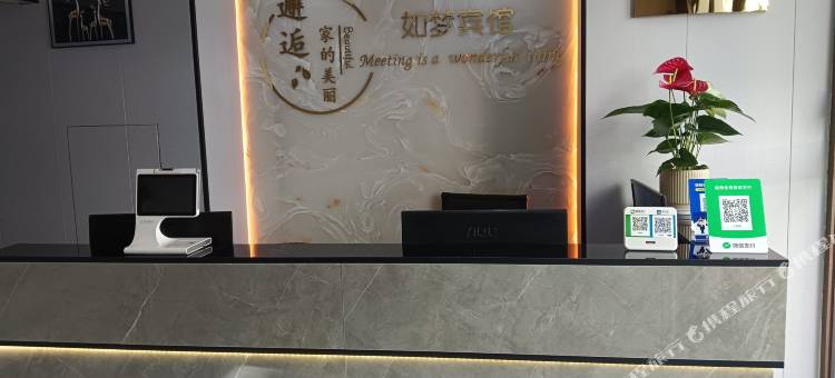 绍兴如梦宾馆(上虞大润发店)图片