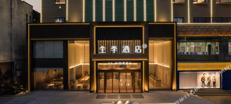 全季酒店(贺州昭平店)图片