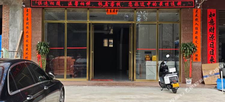 振鑫客栈(儋州白马井店)图片