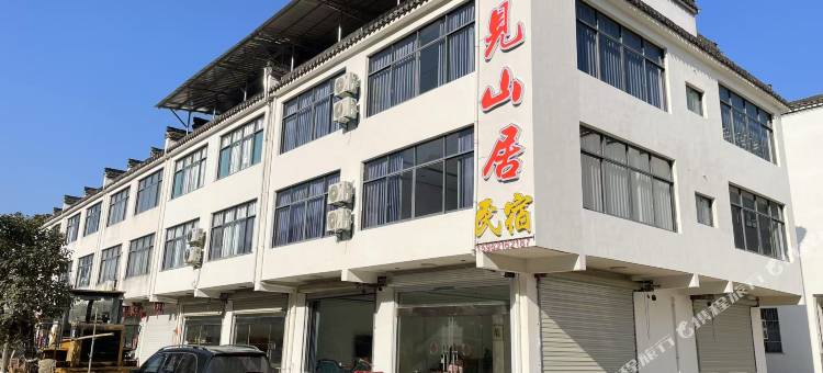 黄山歙县见山居民宿(霞坑店)图片