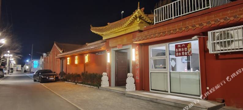 北京紫晶城四合院民宿图片