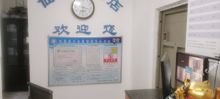 石泉仙莱雅酒店图片