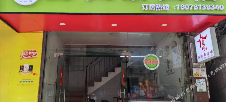 易佳亲住宿(东葛路店)图片
