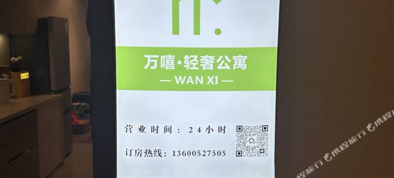 杭州万嘻·轻奢公寓(七堡花园城店)图片