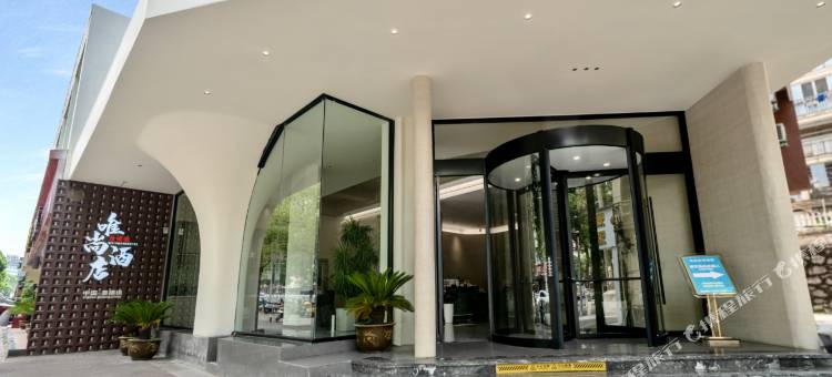 唯尚酒店(陶阳里御窑景区人民广场店)图片