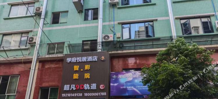 学府悦居酒店(绵阳西南科技大学店)图片