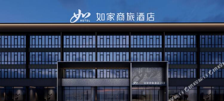 如家商旅酒店(长治潞州区漳泽湖湿地公园店)图片