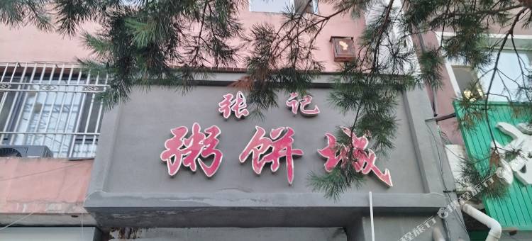 临江交通广龙商务宾馆(临江口岸客运站店)图片