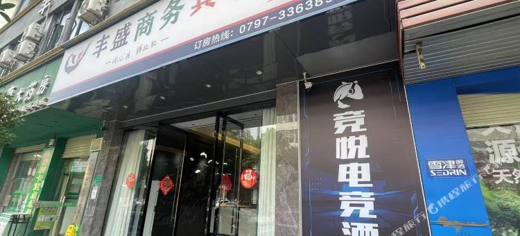竞悦电竞酒店(信丰西河北路店)图片