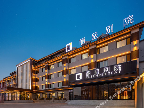 丽呈别院(乌兰布统草原景区店)