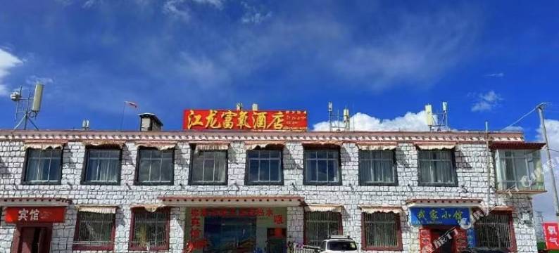 当雄江龙富氧酒店(纳木错景区店)图片
