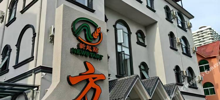 北海新起点方舟酒店(银滩店)图片