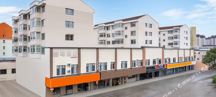 喆啡酒店(大同古城振华路店)图片