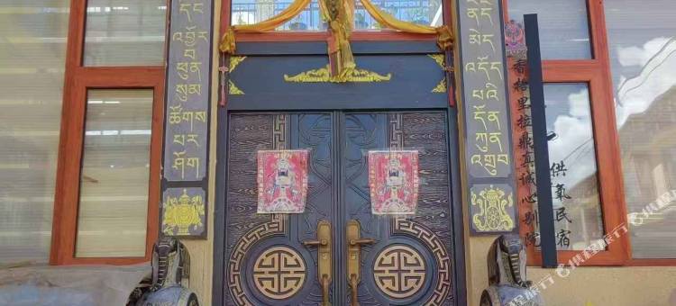 香格里拉诚心供氧别院(独克宗古城大佛寺转经筒店)图片